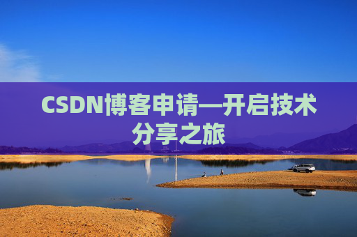 CSDN博客导出工具,便捷管理你的博客内容